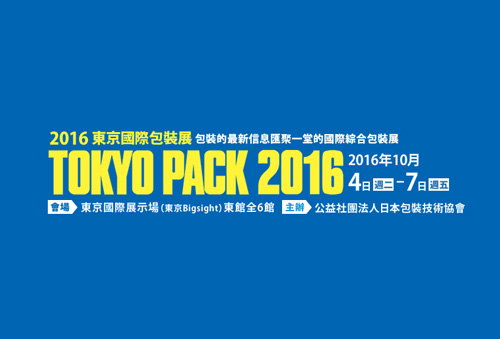 2016 Tokyo Pack