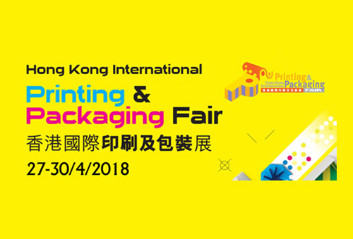 2018 Hong Kong International Printing & Packaging Fair